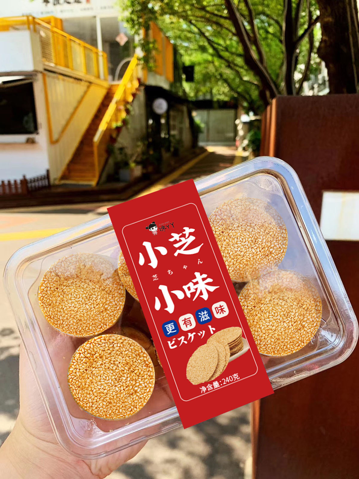 网红食品腰封设计,网红食品腰封设计公司