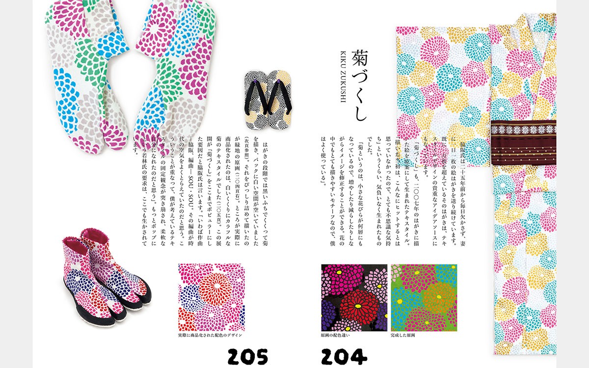 纺织类期刊杂志设计,纺织类期刊杂志设计公司