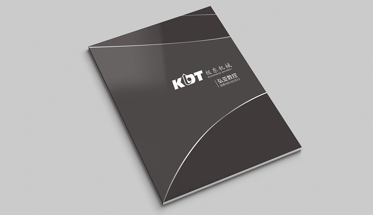 机械企业画册设计,机械企业画册设计公司