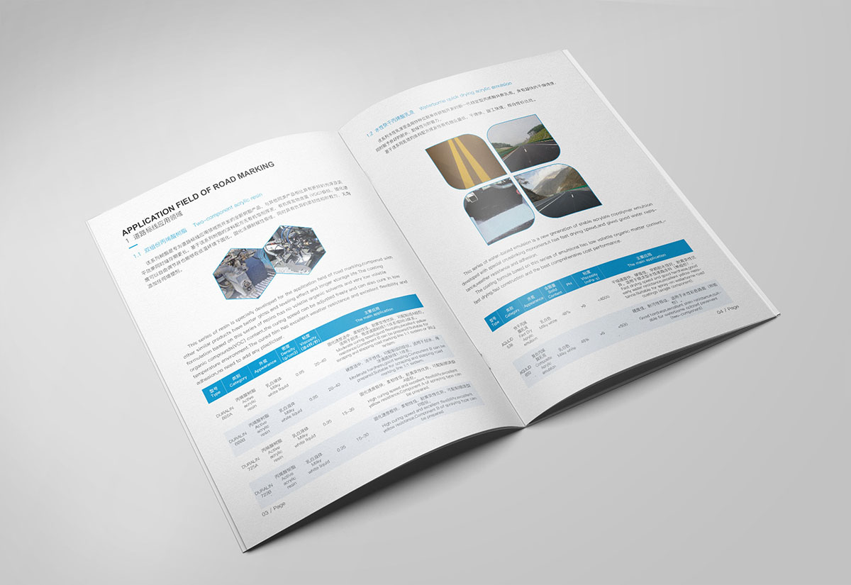 化工企业画册设计,化工新材料企业画册设计,添加剂类画册设计公司