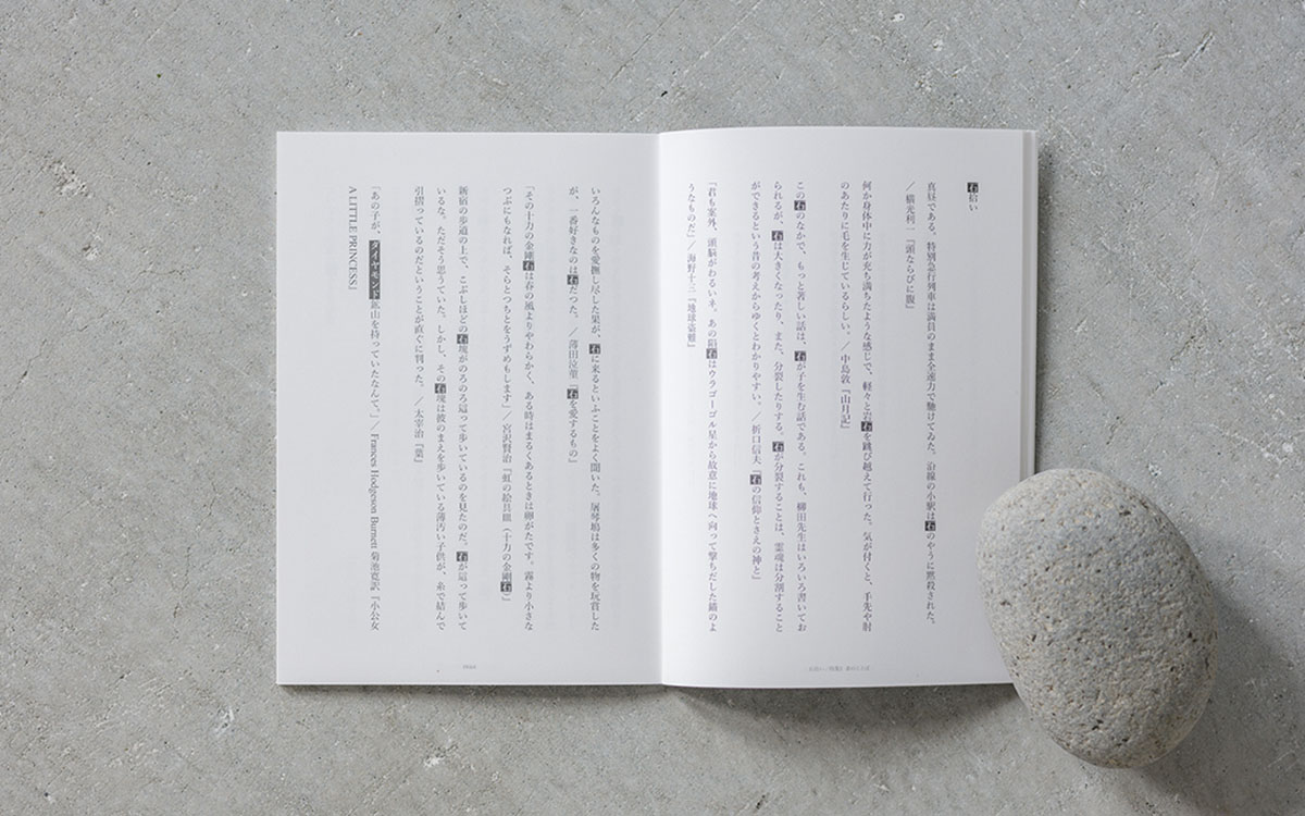 日式散文期刊杂志设计,日式散文内刊设计公司