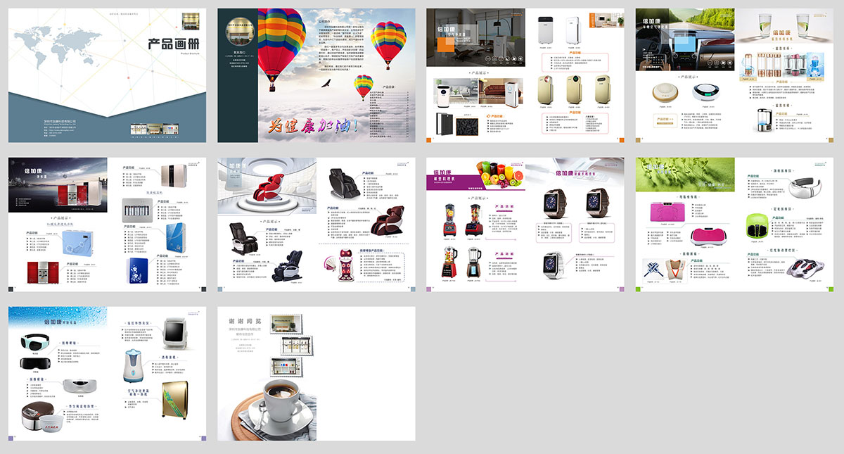 电子产品画册设计,电子产品画册设计公司