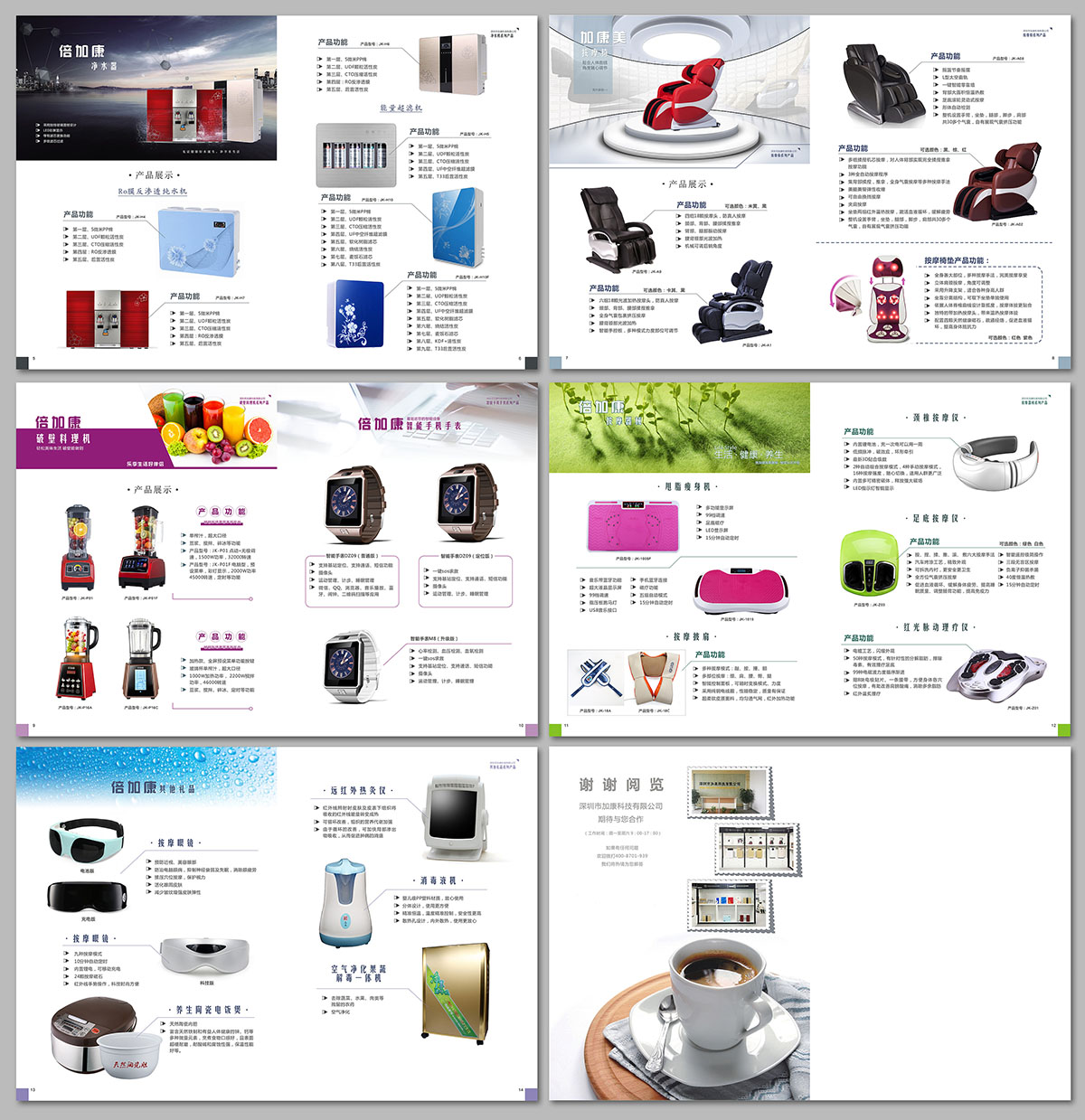 电子产品画册设计,电子产品画册设计公司