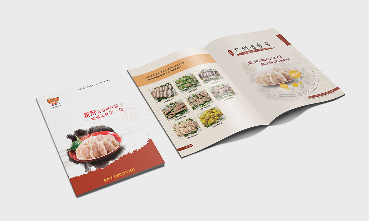 食品产品画册设计,食品画册设计公司