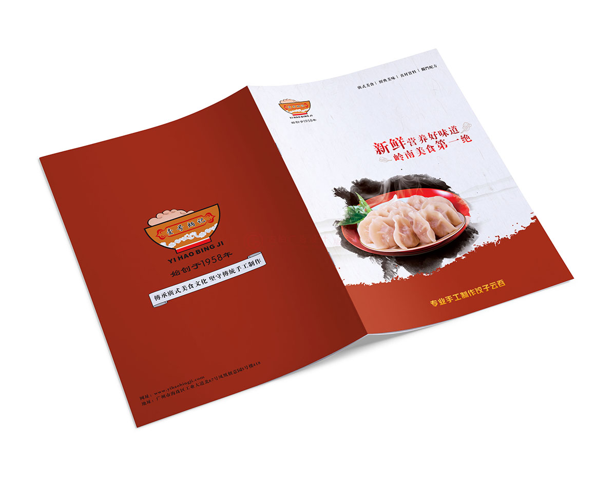 食品产品画册设计,食品画册设计公司