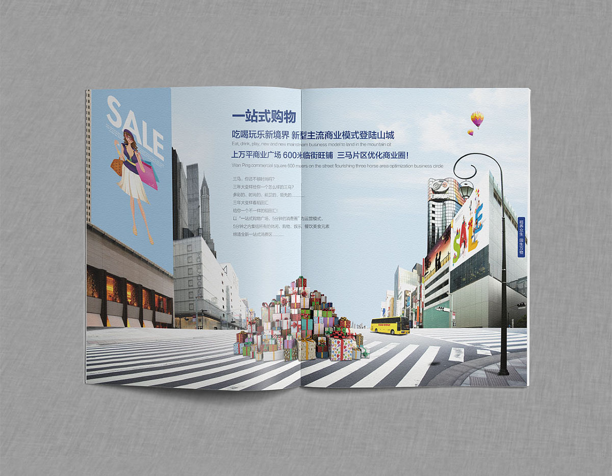 高档写字楼楼书设计,写字楼楼书设计公司