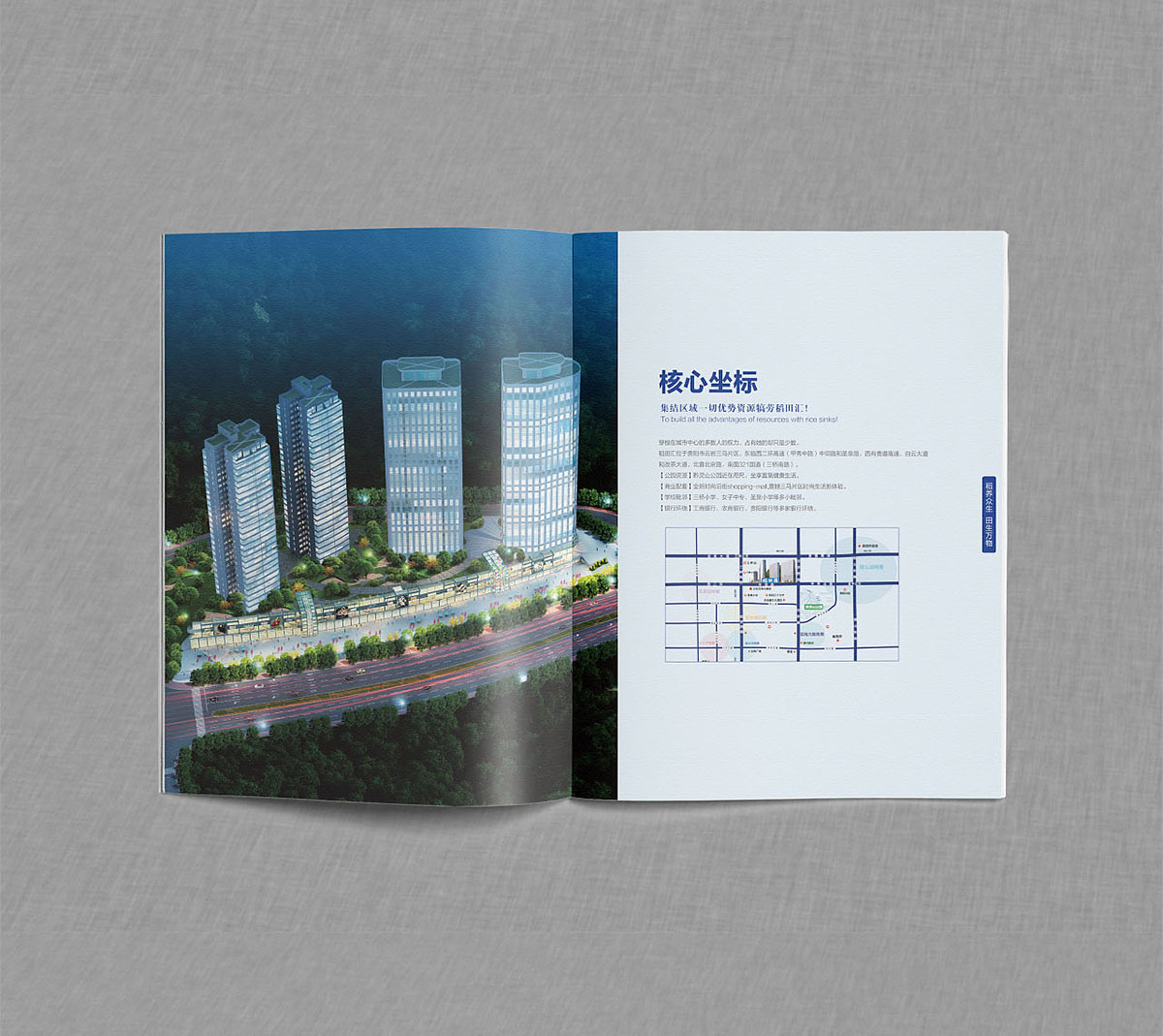 高档写字楼楼书设计,写字楼楼书设计公司