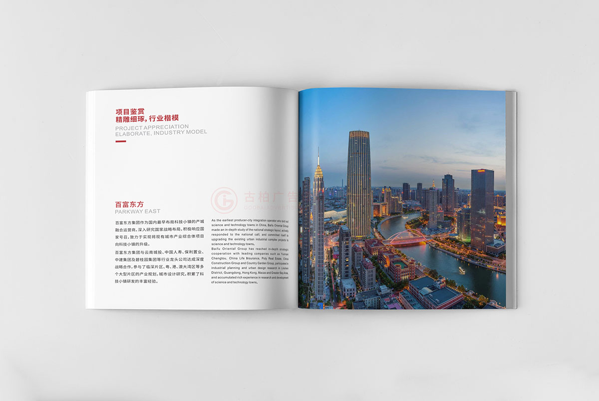 企业楼书设计,企业楼书设计公司