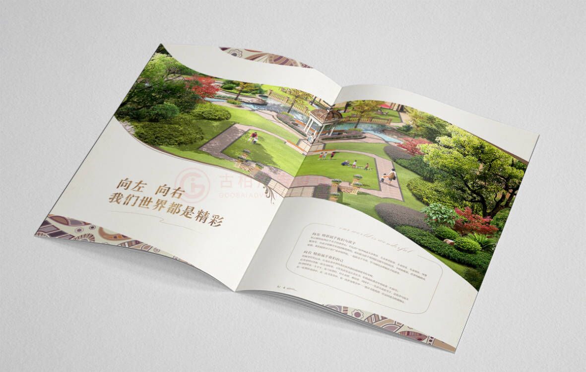 中式社区楼书设计,中式社区楼书设计公司