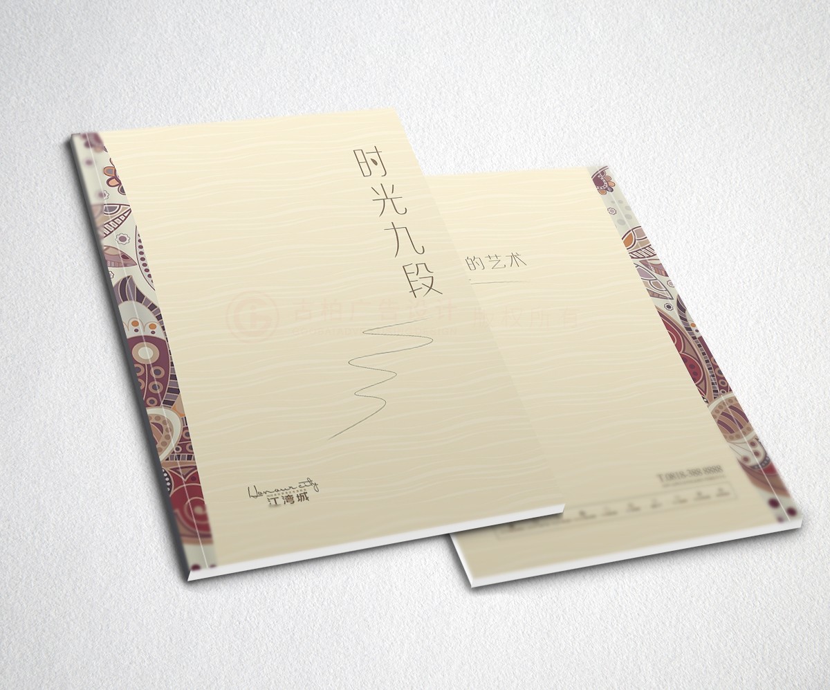 中式社区楼书设计,中式社区楼书设计公司