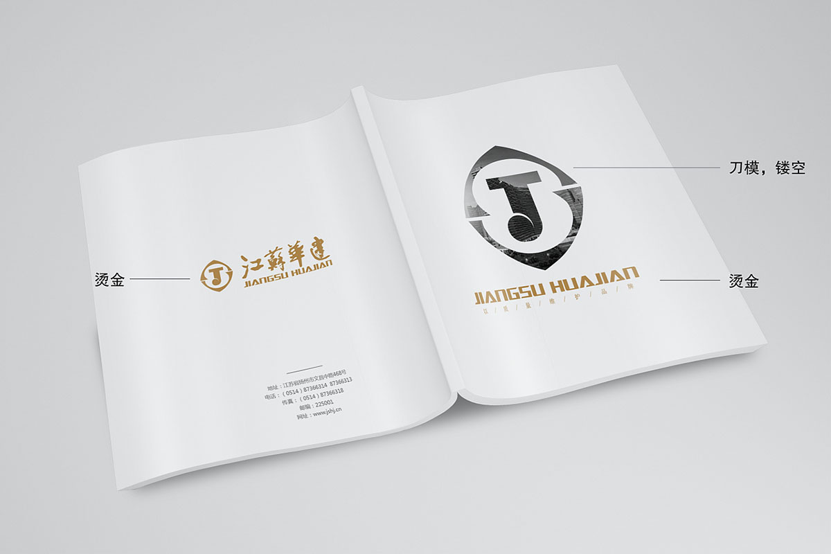 集团楼书设计,集团楼书设计公司