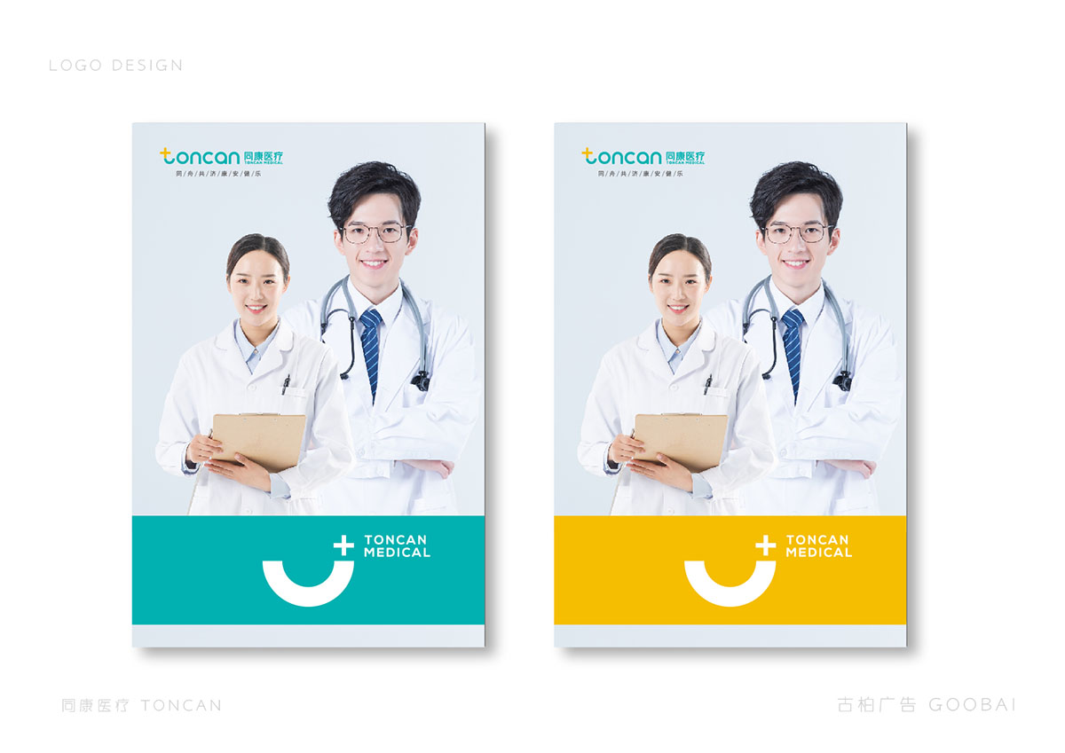 医疗行业logo设计,医药logo设计,医疗机构logo设计公司
