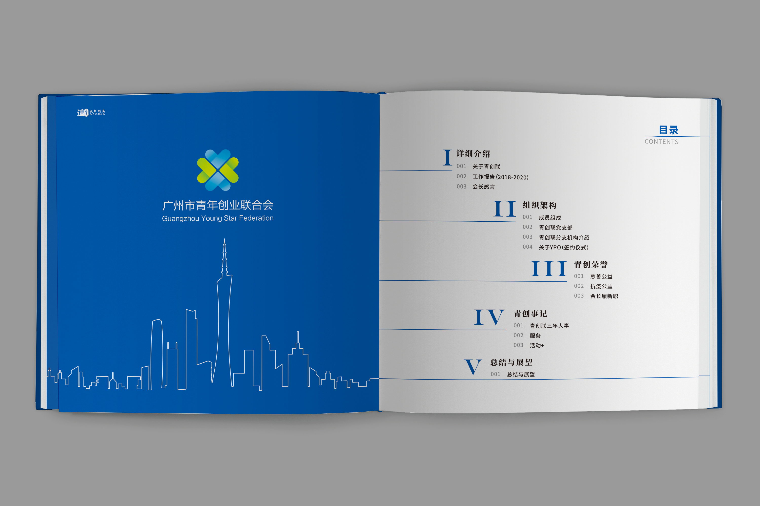 纪念册设计公司最新设计见解分享