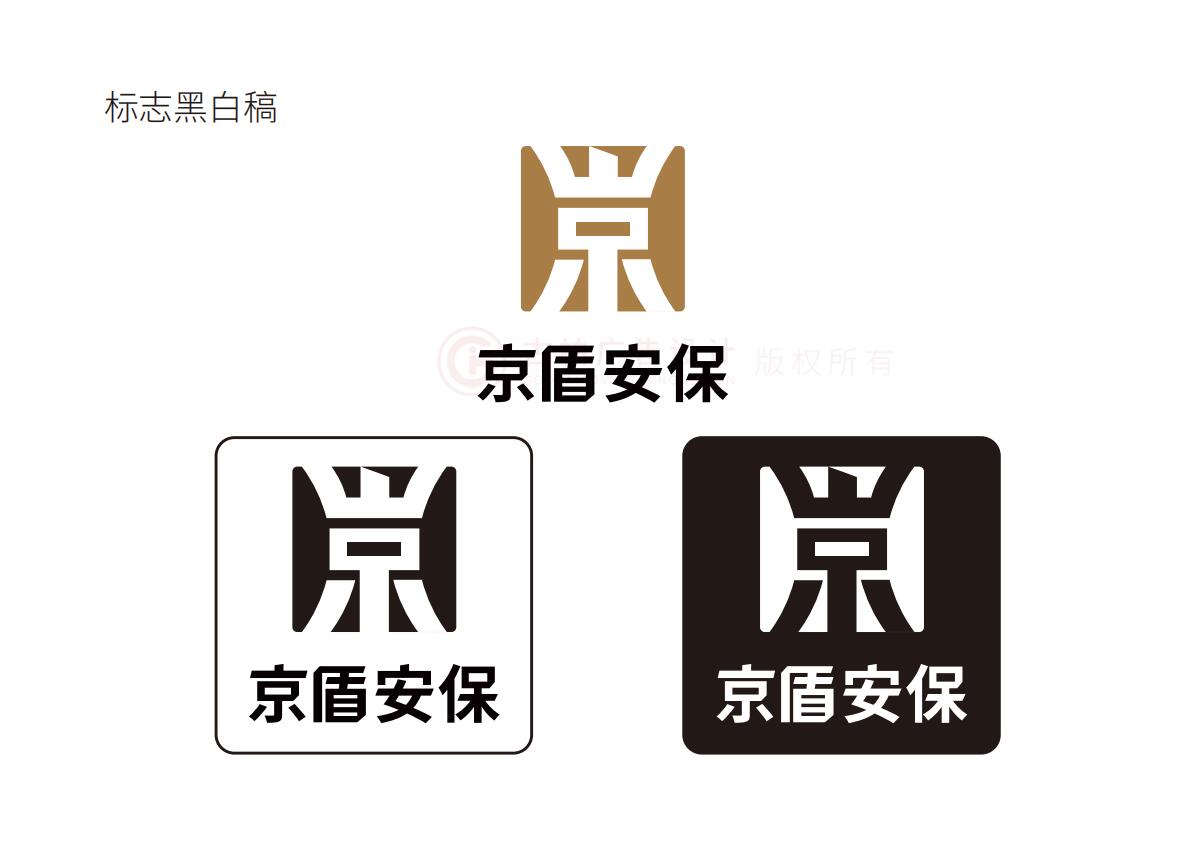 安保logo设计,安保logo设计公司