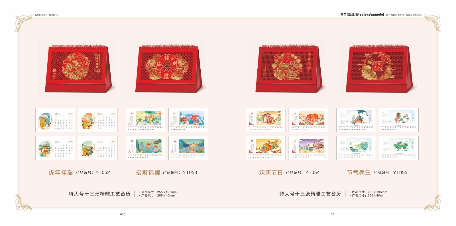 2022年台历定制,2022年台历定制公司
