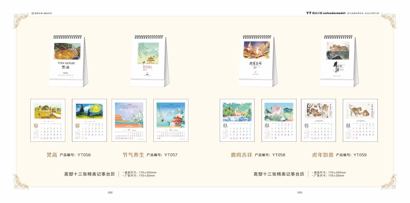 2022年台历定制,2022年台历定制公司