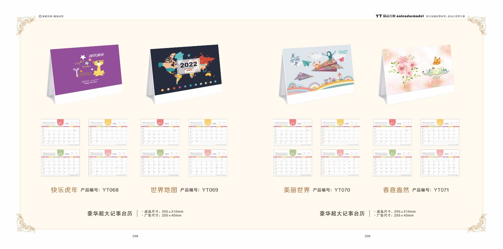 2022年台历定制,2022年台历定制公司