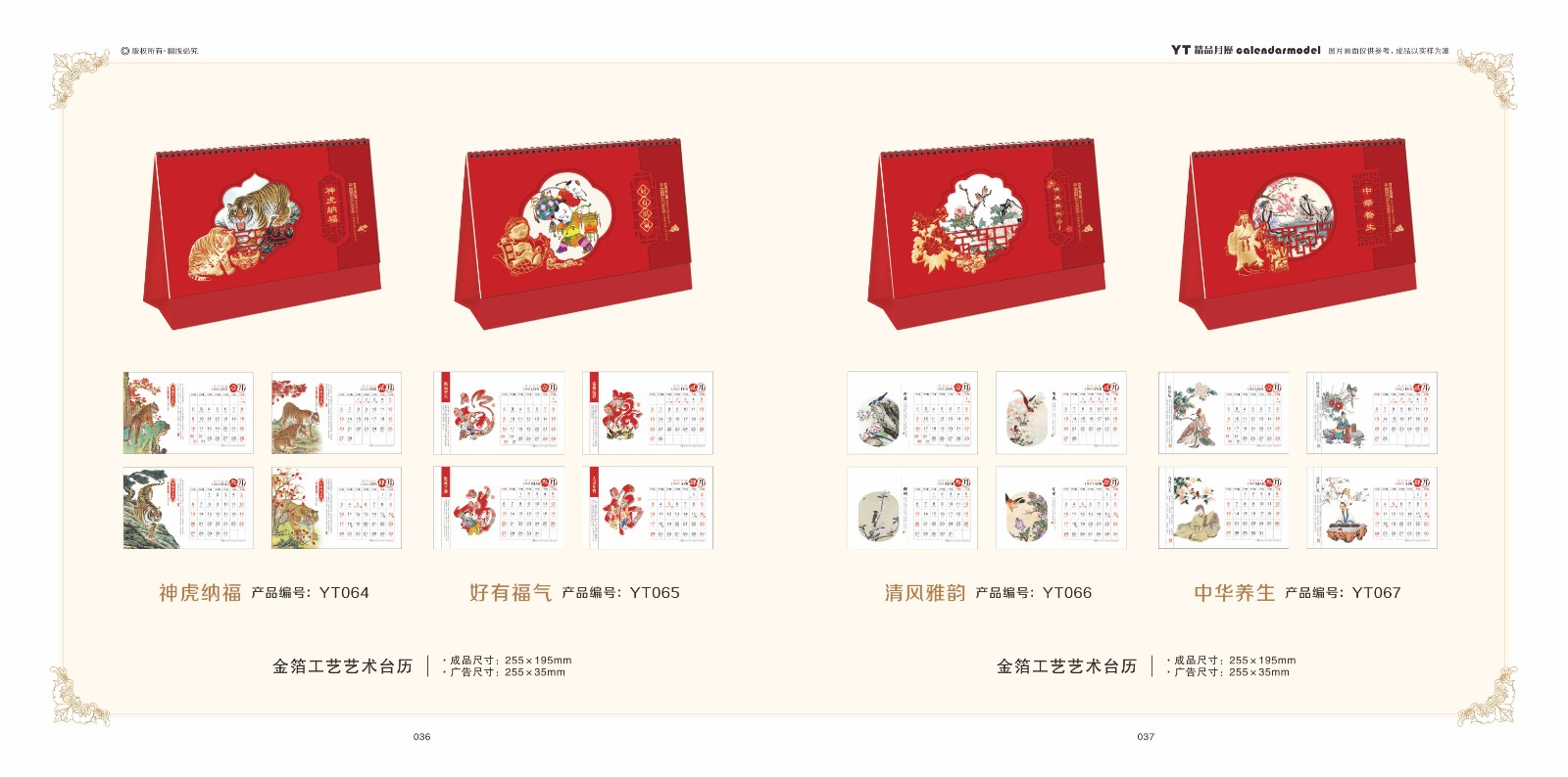2022年台历定制,2022年台历定制公司