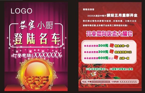 做一份传单设计多少钱