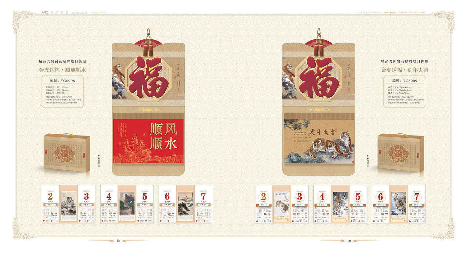 2022年挂历定制,2022年挂历定制公司