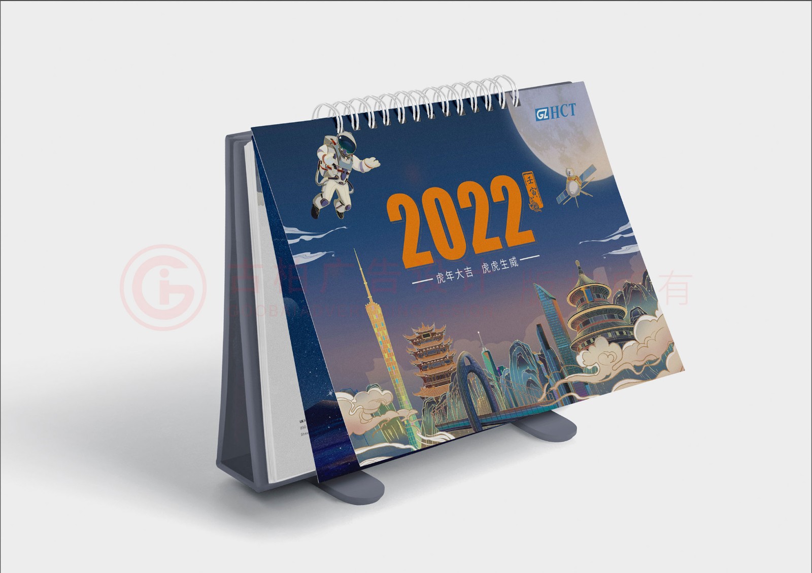 2022年企业台历设计,2022年企业台历设计案例欣赏