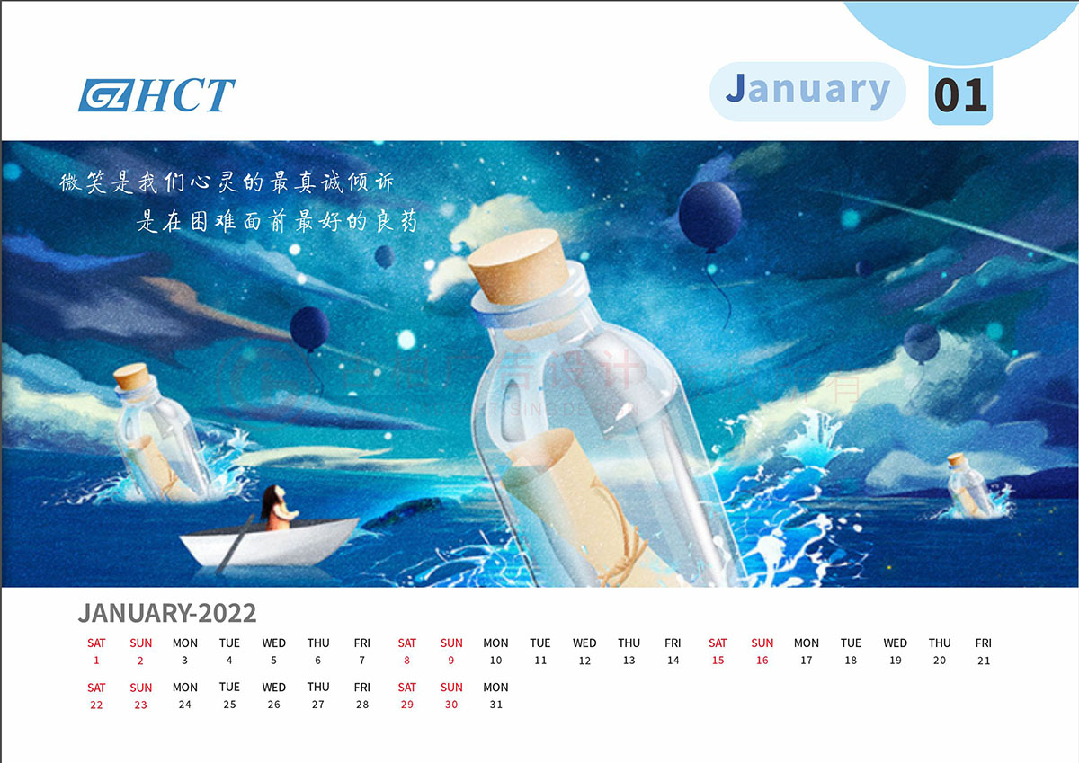 2022年企业台历设计,2022年企业台历设计案例欣赏