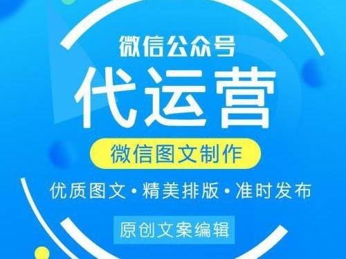 公众号文章报价是多少？如何做好公众号文章排版？
