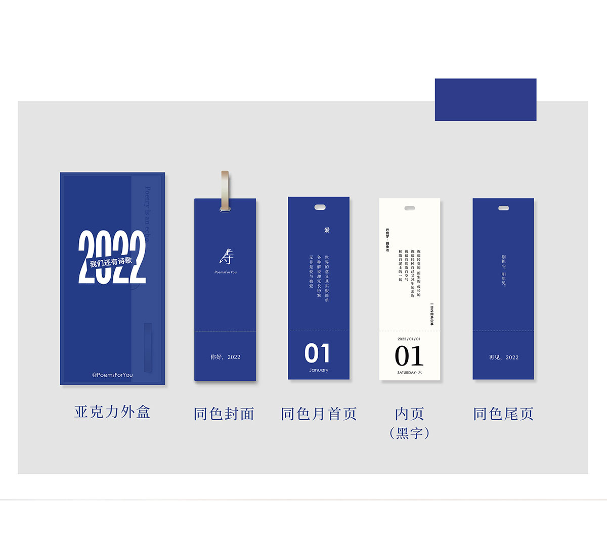 创意台历设计,创意台历设计公司