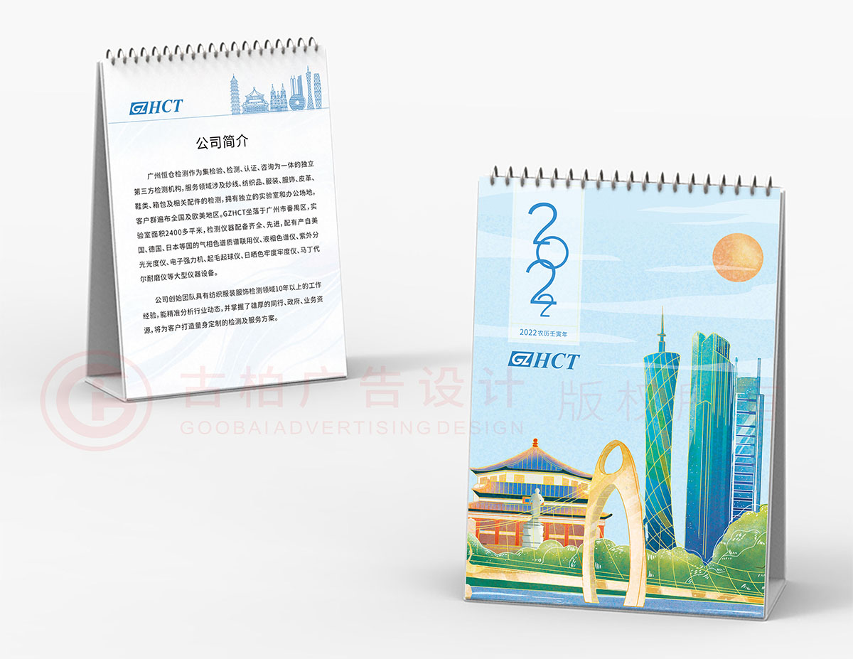 卡通台历设计,油画台历设计案例