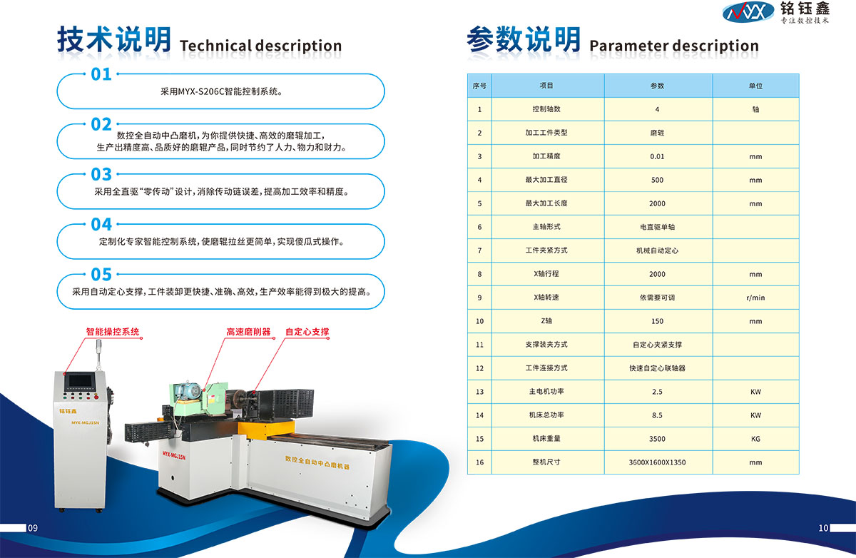 限位器机械画册设计,机械设备画册设计公司