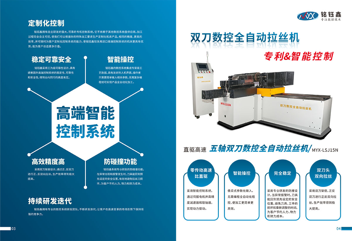 限位器机械画册设计,机械设备画册设计公司