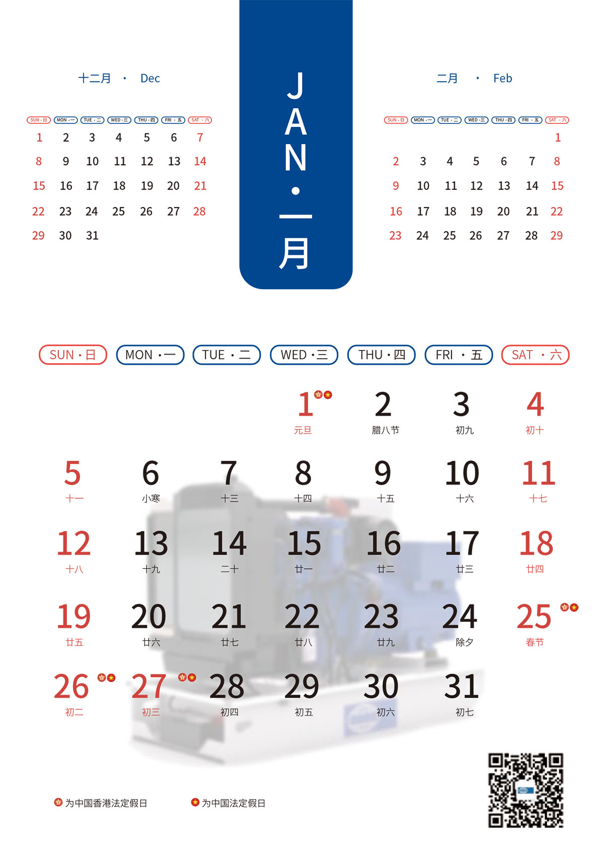 电力行业台历设计,电力行业台历设计公司