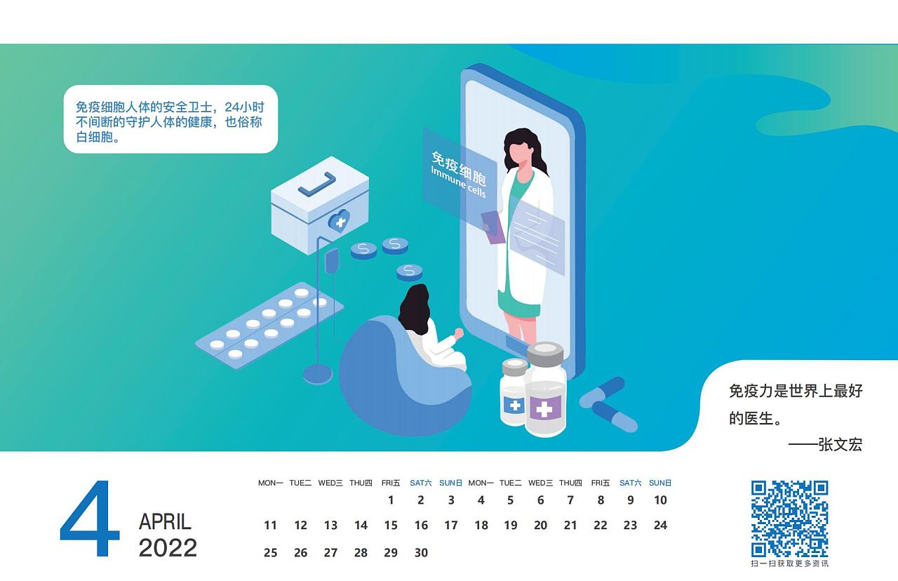 喜庆创意台历设计,喜庆创意台历设计公司