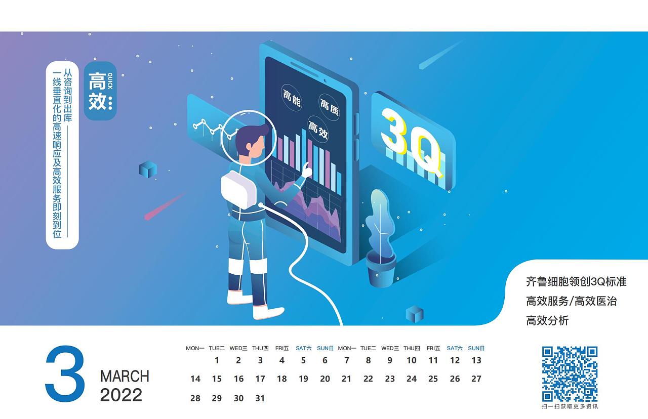 喜庆创意台历设计,喜庆创意台历设计公司