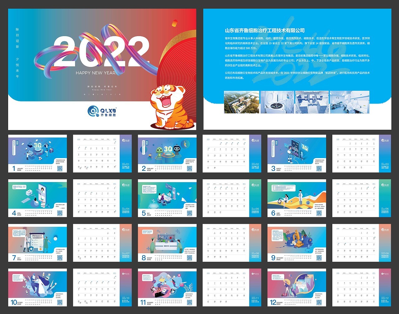 喜庆创意台历设计,喜庆创意台历设计公司