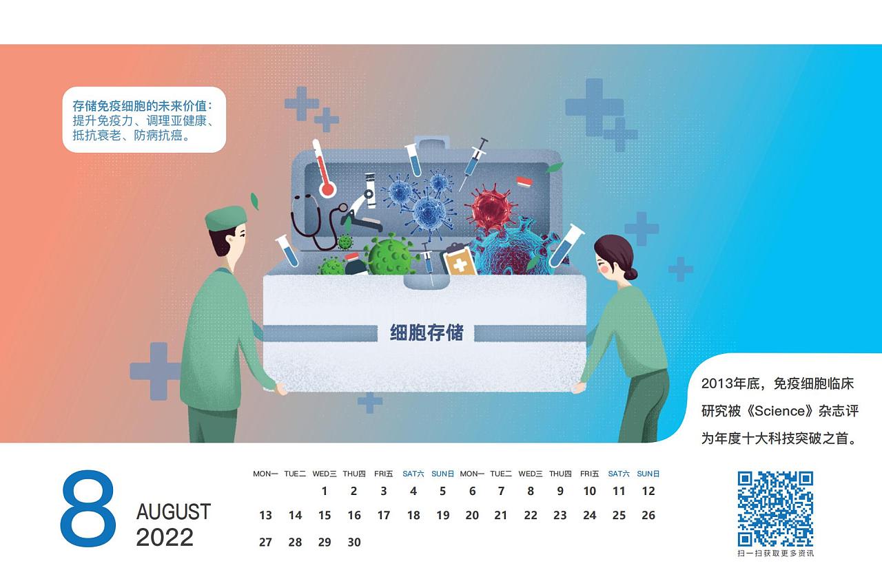 喜庆创意台历设计,喜庆创意台历设计公司