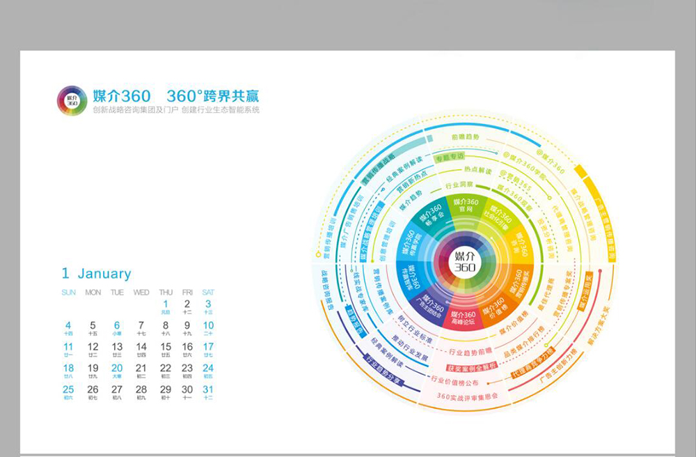 商务台历设计,商务台历设计案例欣赏