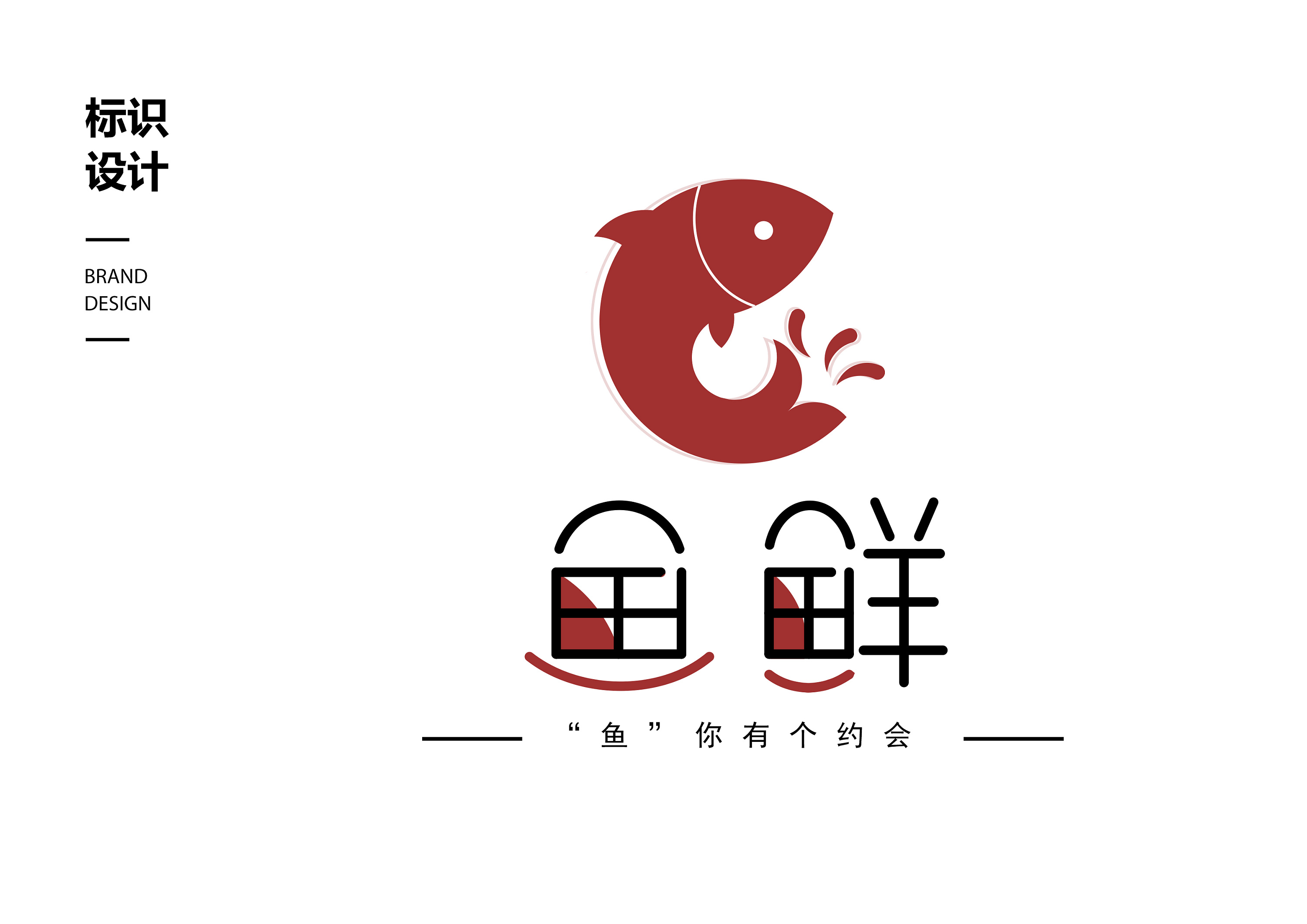 名字设计logo