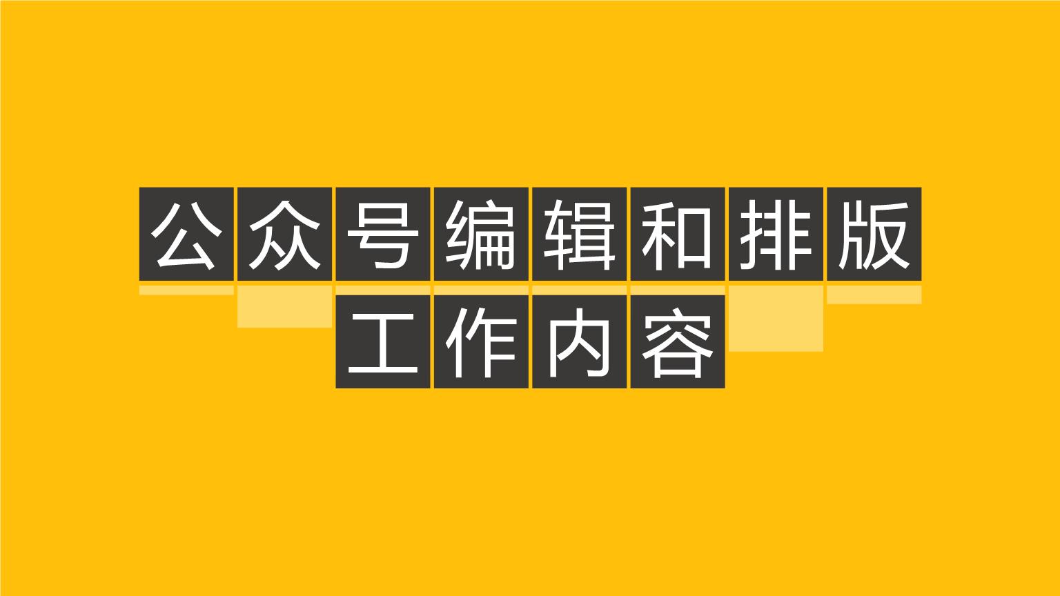 微信公众号如何收费？公众号排版有哪些技巧？