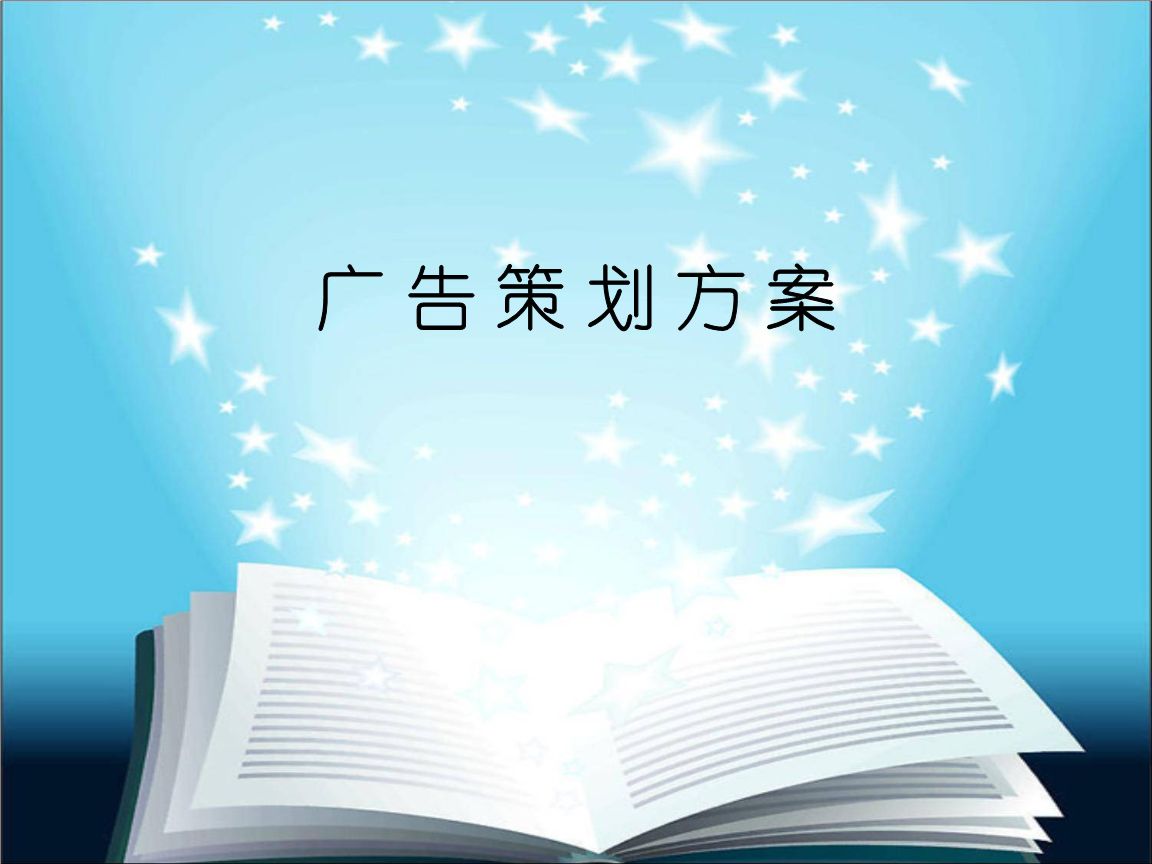 化妆品广告策划有哪些注意事项？如何做好广告设计？