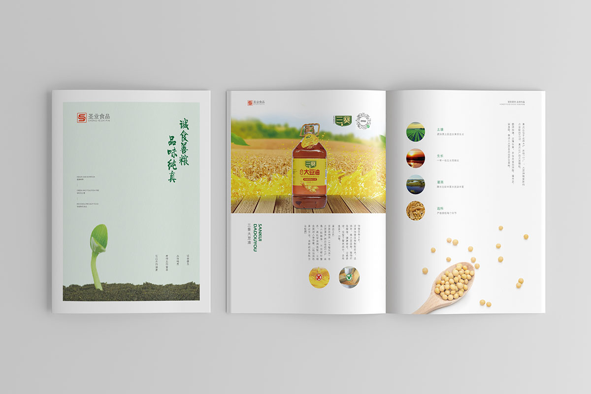 农产品画册设计,农产品画册设计公司