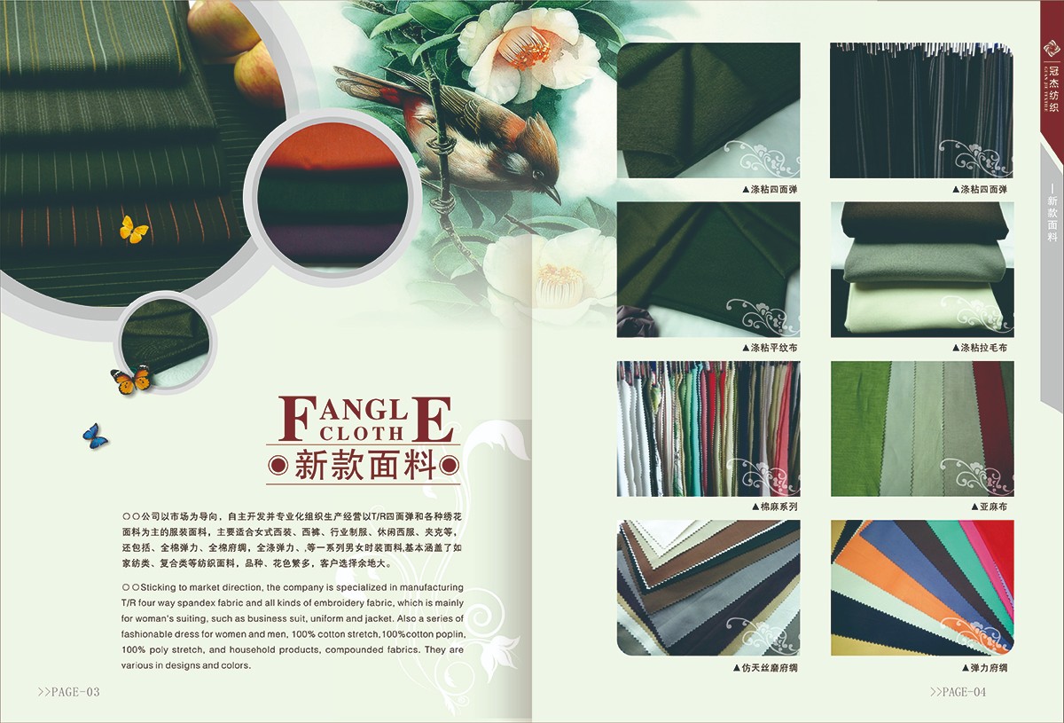 纺织企业画册设计,纺织企业画册设计公司