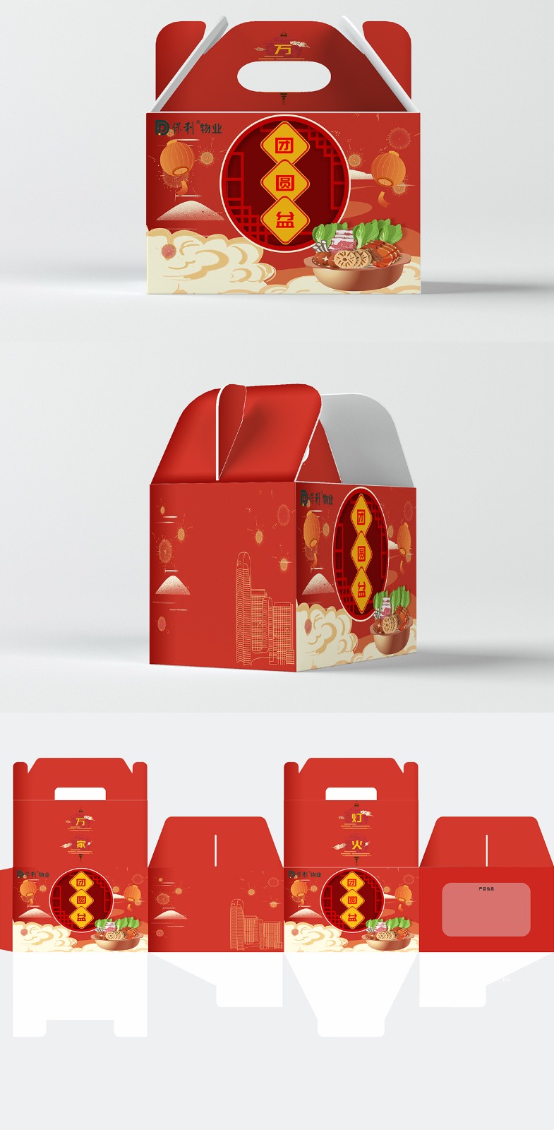 新春坚果礼盒包装设计,新春坚果礼盒包装设计公司
