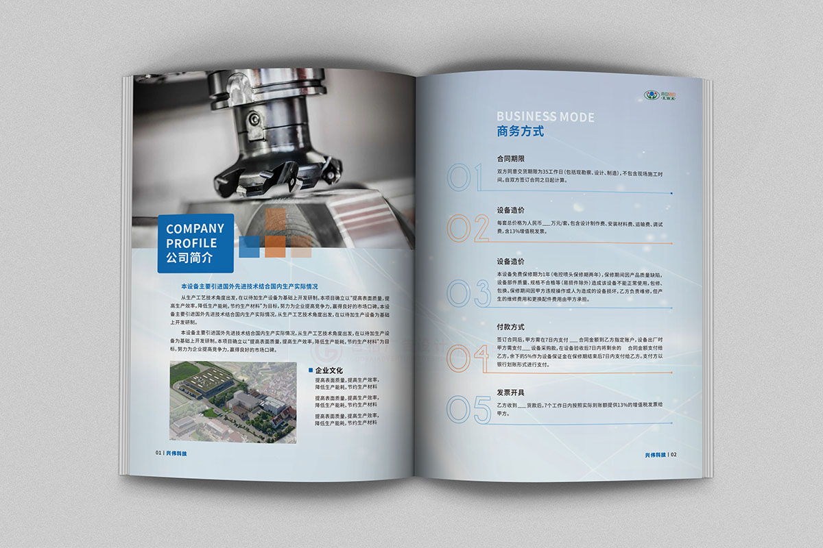 灌溉产品画册设计,灌溉画册设计公司