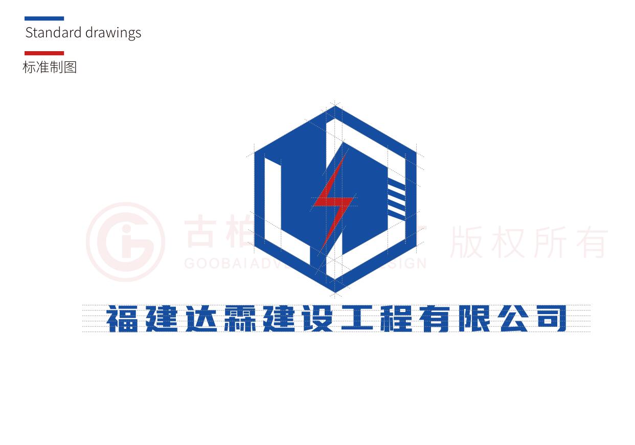 电力工程建设logo设计,电力工程建设logo设计公司