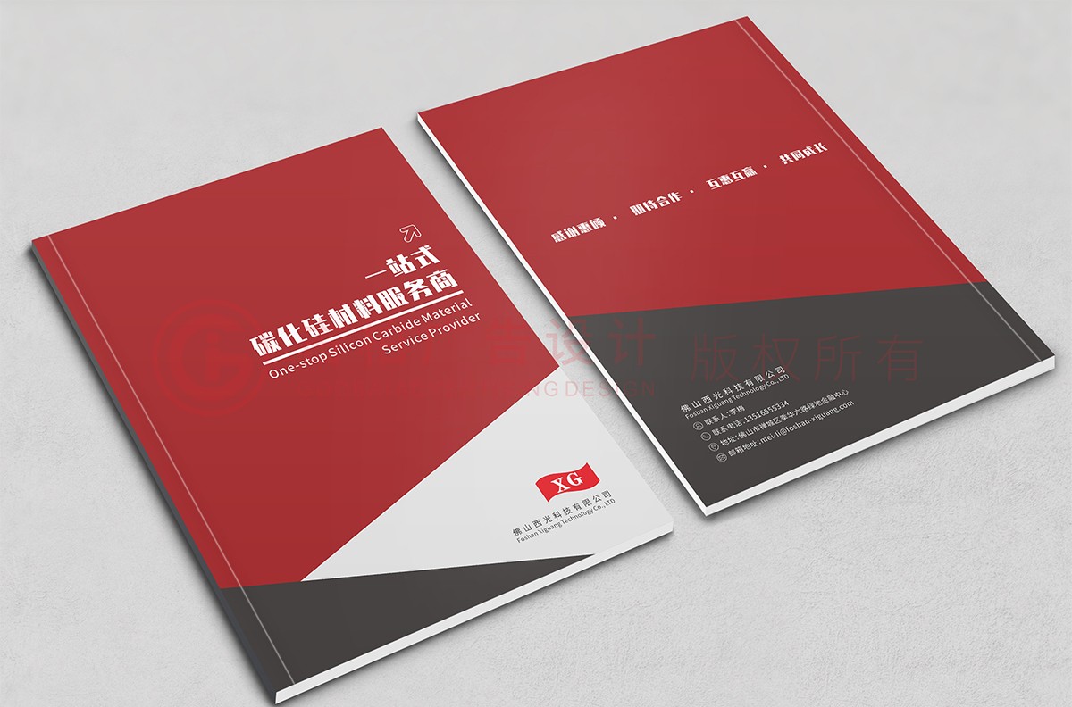 防火阻燃材料画册设计-新材料画册设计公司