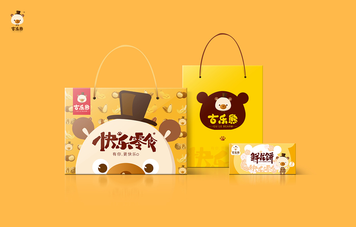 零食包装套装