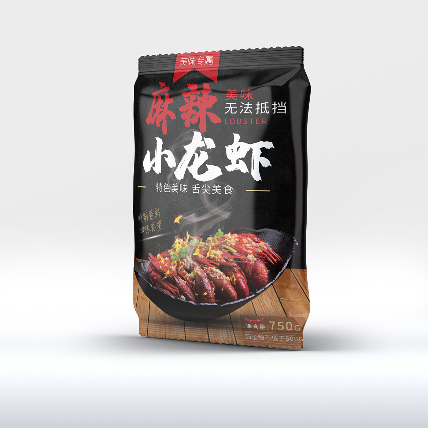 食品包装设计——小龙虾