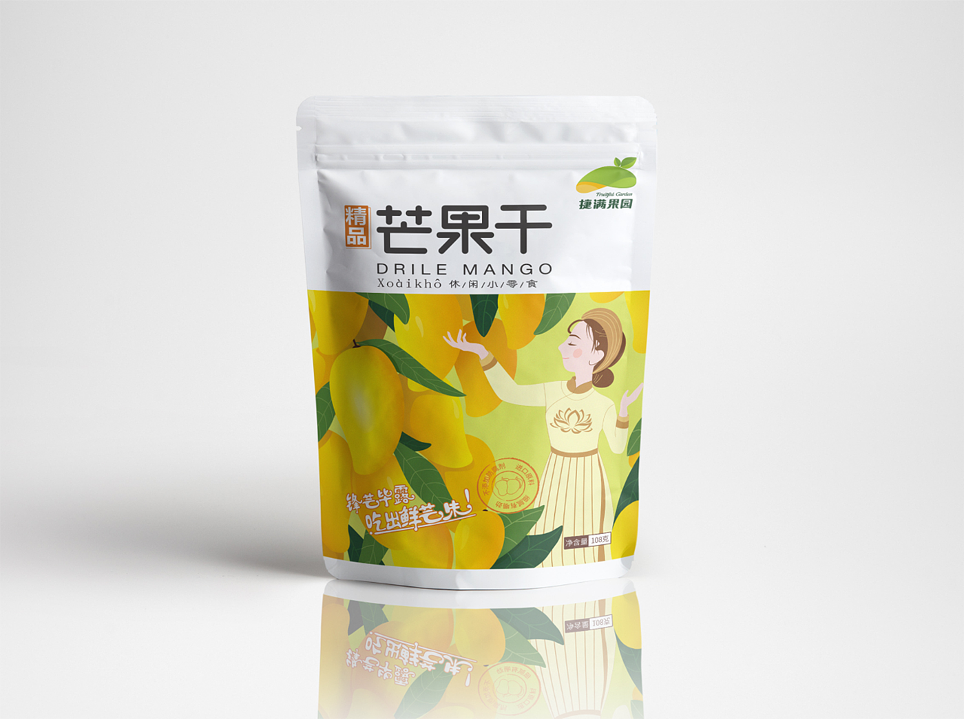 芒果干包装设计