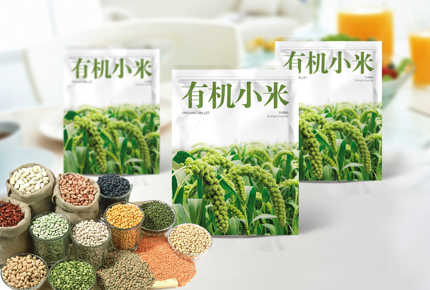 有机小米包装设计